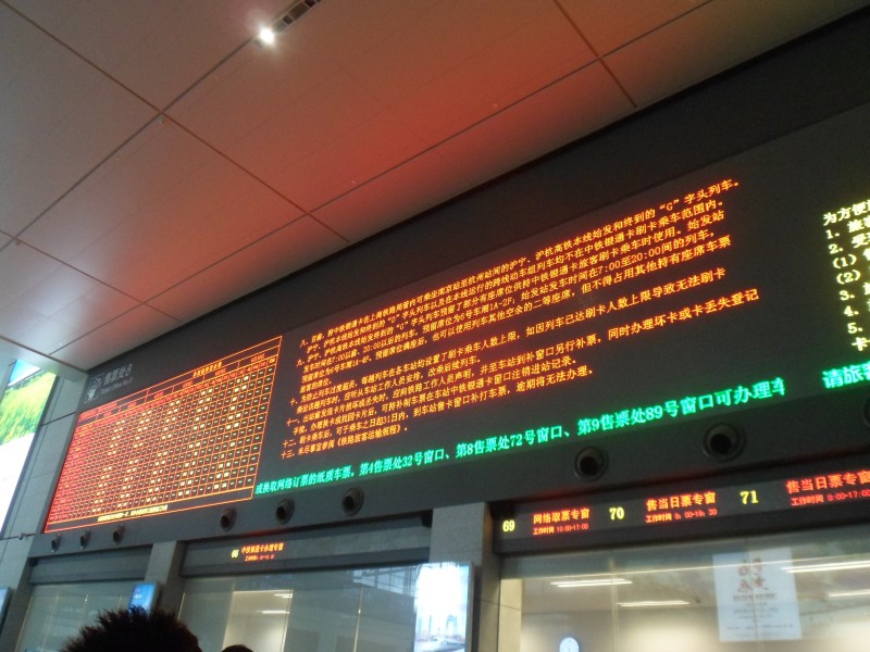 Shanghai Hongqiao 05