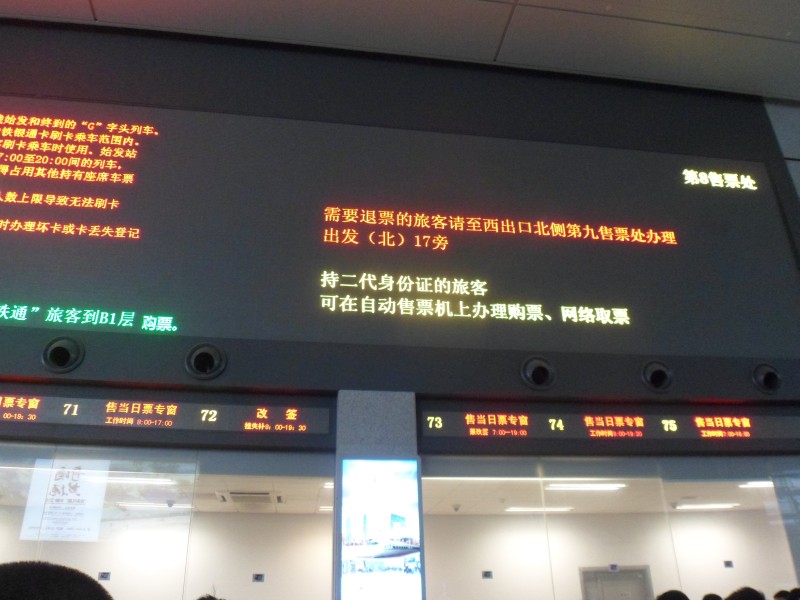 Shanghai Hongqiao 06